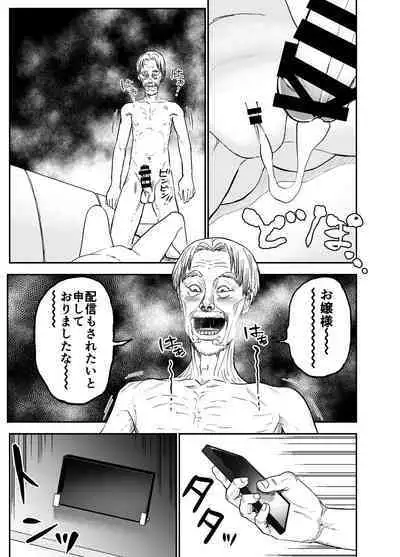 Hakoiri Loli wa Saimin demo Okasareru