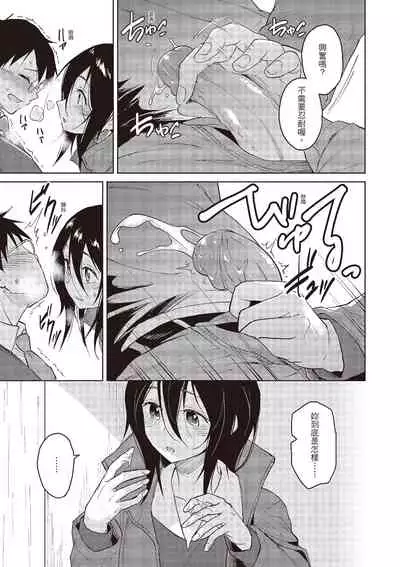 Houkago wa Bouken no Jikan - Time for libido after school | 放學後是冒險的時間