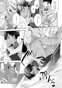 (Super ROOT4to5 2018) [NiR (Juugatsu)] Maryoku Kyoukyuu EX (Fate/Grand Order)