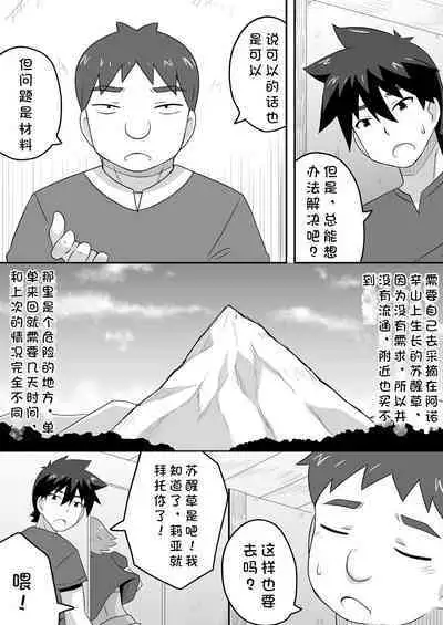 Kurowaria 5 | 克罗瓦利亚第五话~醒来