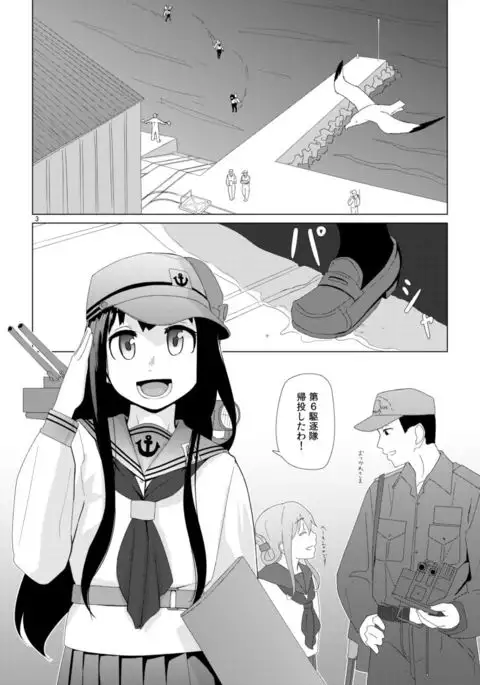 Hibiki no Souiu Kibun na Hi