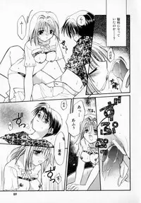 [Usami Wataru] Maple Fool Days