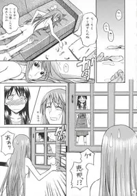(C70) [House of Karsea (Shouji)] PRETTY NEIGHBOR&! Soushuuhen (Yotsubato!)