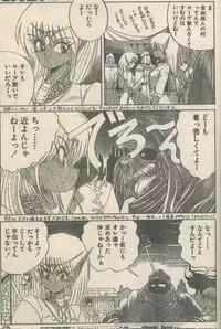 Candy Time 1992-05 [Incomplete]