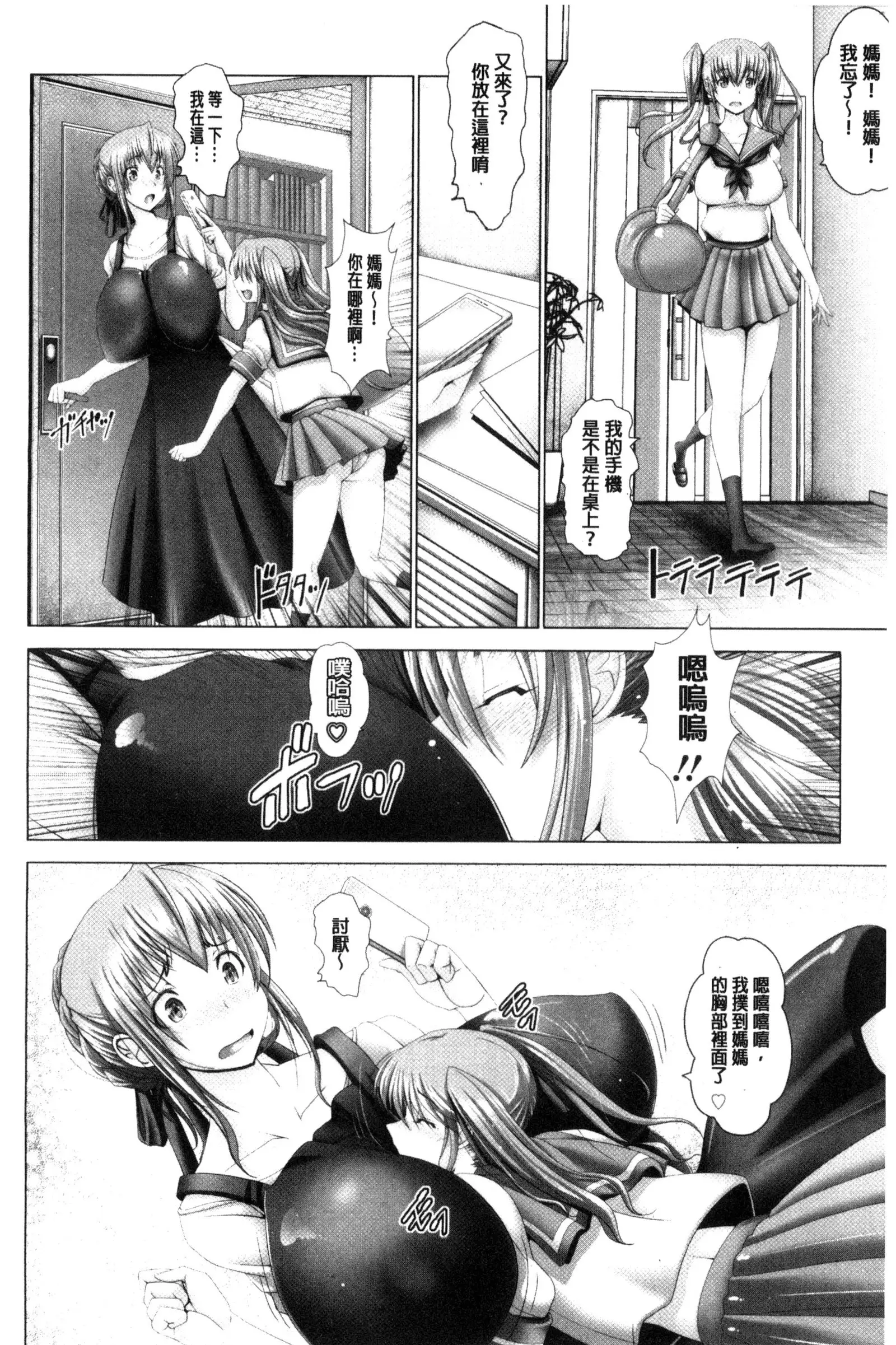 Kotoko wa Isshou Yokkyuu Fuman