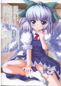 (Kouroumu 1) [MajesticRune (Kurogane)] Touhou Rakuen Jinyou Kidan Cirnobyl (Touhou Project)