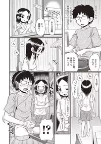 COMIC Masyo 2018-10 [Digital]