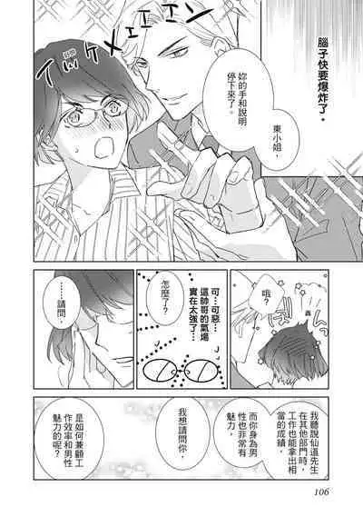 菁英同儕是擁有超絕性技的做愛專家