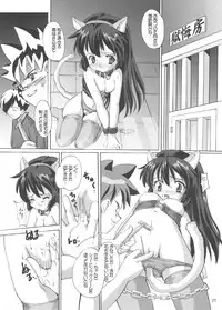 (C59) [Kenro Koubou (Orimoto Mimana)] Aido Misao Misaonly 5 (Pretty Sammy)