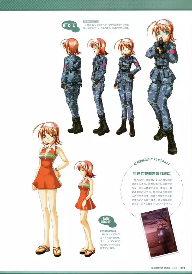 Muv-Luv Supplement & Altered Fable Memorial Art Book