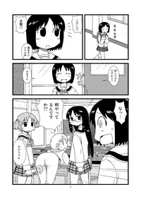 [Gachonerou] ゆっこにツッコミまんが (Nichijou)