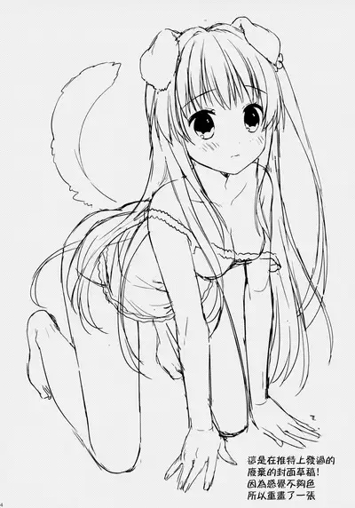 (Mimiket 30) [Oasis+ (Usashiro Mani)] Inu no Kimochi Ii [Chinese] [山樱汉化]