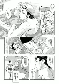 (C83) [Mashira Dou (Mashiraga Aki)] Riku-Gyo [Chinese] [漢化組漢化組×Foxglove]