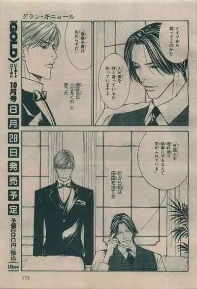 BE・BOY GOLD 2009-08