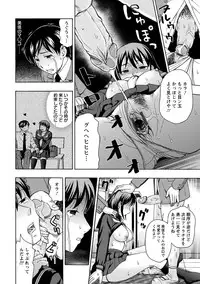 [Shiraishi Nagisa] Mesuinu Catalog Choukyou Inpu [Digital]