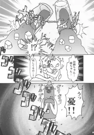 Houkago ni Suki Shite