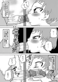 [Calpis Koubou] How To Get More Intimate With Your Little Sister