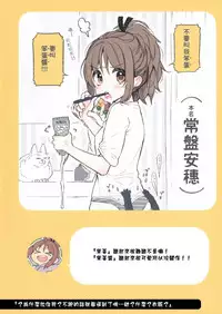 (C94) [Giuniuya (Giuniu)] 2 COMANA AHO-CHAN [Chinese] [萌幻鴿鄉&夢之行蹤漢化組]