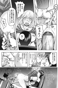 Jun-ai Kajitsu 2012-01 [Digital]