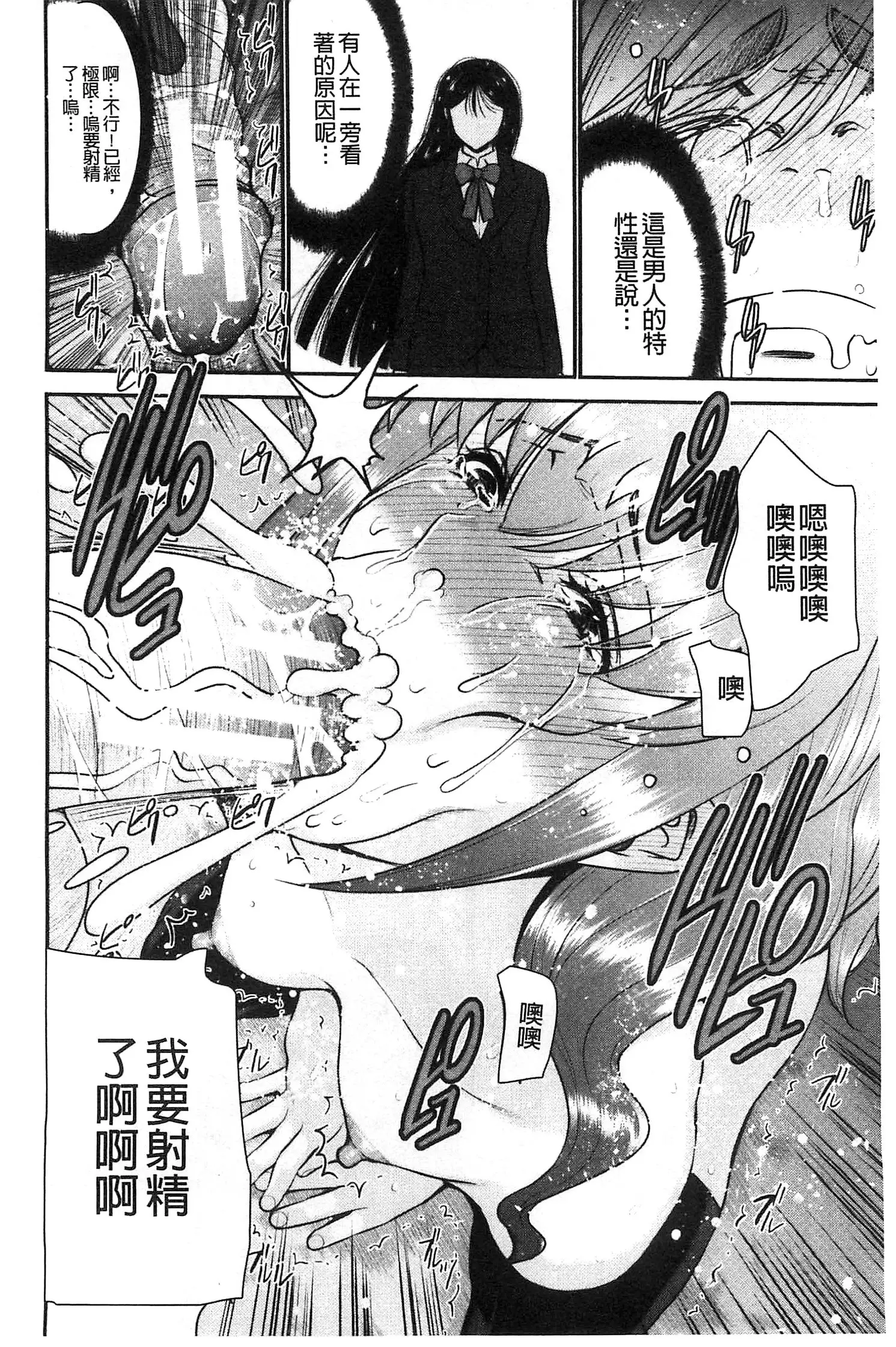 Ane Tsuki | 姊附身