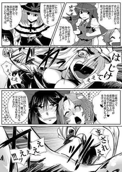 SAKUYA MAID in HEAVEN/ALL IN 1