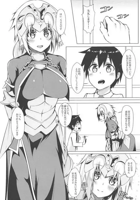 聖女の性成る日々