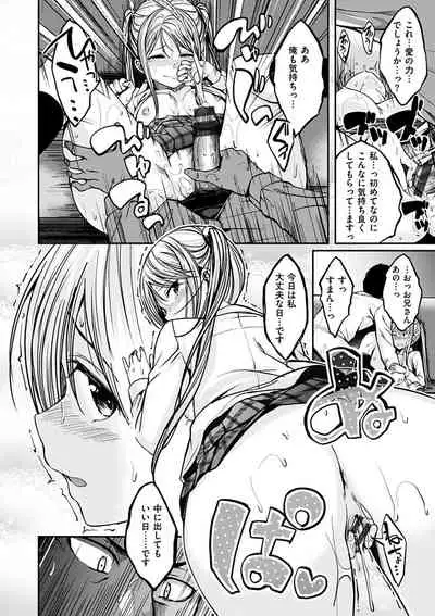 Fuck no Jikan - Time to Fxxk me