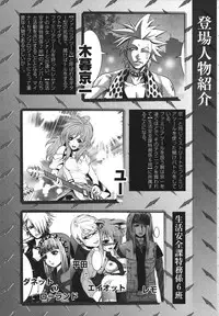 [Kawazuko Chouji] m7 -Minor Seven- Jou