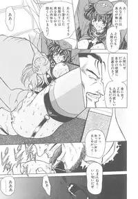 [MARO] Shalader Vol. 3