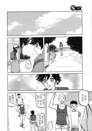 Village of Suyuki 沙雪の里 1-18