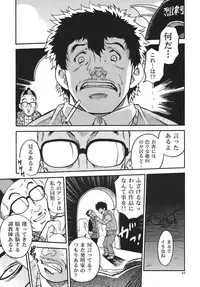 [Studio Tar (Kyouichirou , Shamon)] Project Arale (Dr. Slump) [Digital]