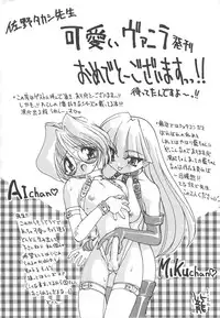 [Sano Takashi] Kawaii Vanilla