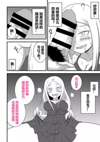 [Bushi] Ane no Kawa o Kite TS Suru Hon [Chinese] [潜水员汉化]