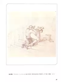 図説エロスの世界 エロティカ幻想編