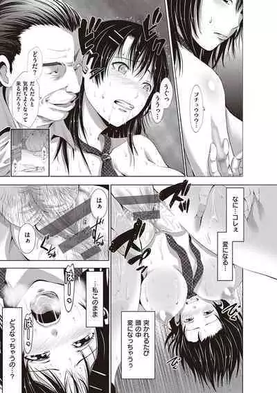 金欲学園【デジタル特装版】