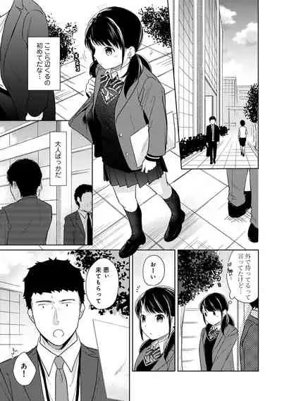[Fumitsuki Sou] 1LDK+JK Ikinari Doukyo? Micchaku!? Hatsu Ecchi!!? Ch. 1-20