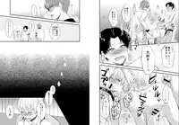 [pure-lemon (Tanenashi Miya)] ENDLESS WALTZ IN GROUND ZERO (Kuroko no Basuke)