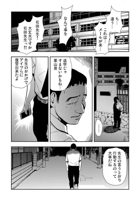 Kyousei Shidou ～Mechakucha ni Kegasarete～ ～