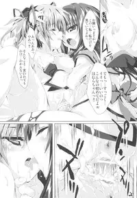 (C81) [Magic Private Eye (Mitsuki Mantarou)] MADOCCHI HOMUCCHI 2 (Puella Magi Madoka☆Magica)
