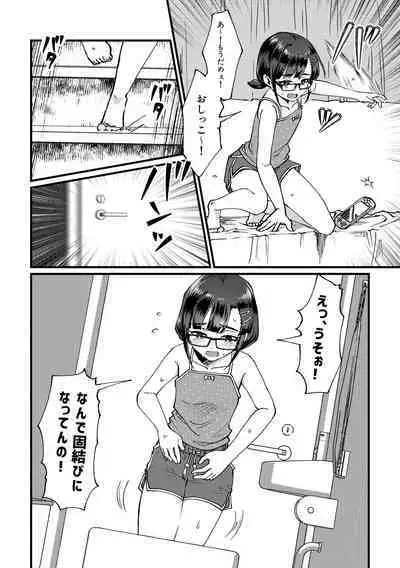 [Furoshirimochitsu] GOGO Oshigama Dash 2