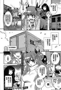 Anemayo | 淫姊真夜