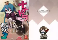 [Kazeuma (Minami Star)] Nanadora no Anone 3 (7th Dragon)