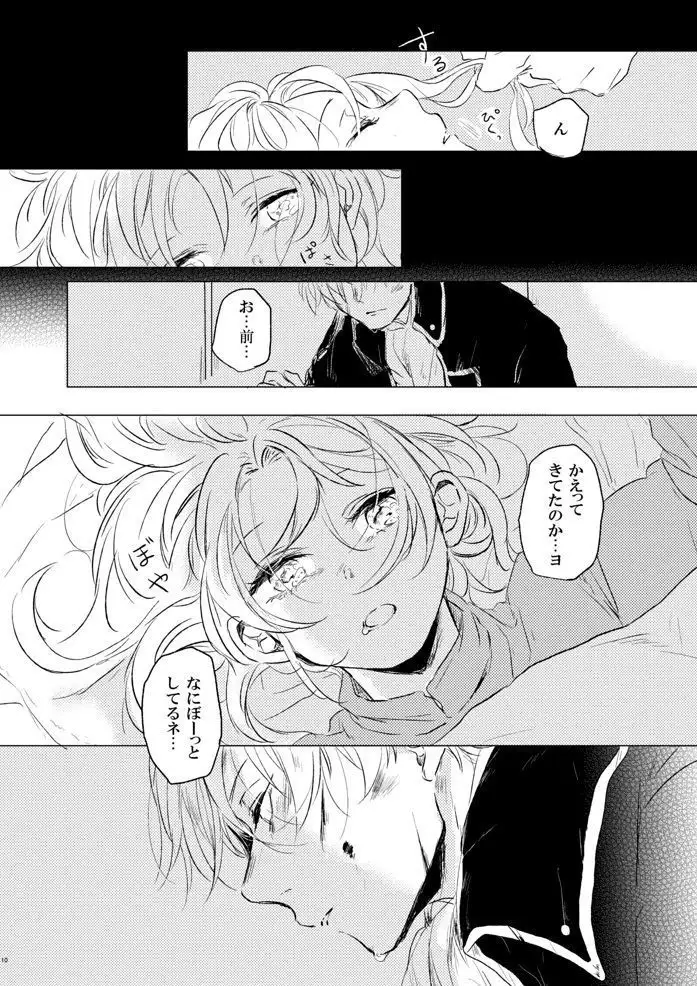 Love Letter from Bitter Lovers