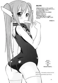 (C79) [AMP (Norakuro Nero)] Paranoid Angeloid (Sora no Otoshimono)