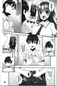 [Kotoba Ai] Sis-pai Heaven! [Chinese]