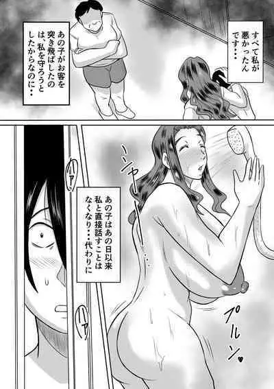 Haha to no Yarinaoshi