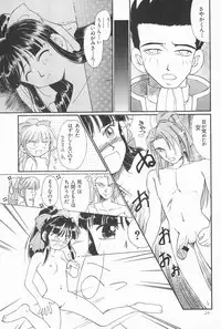 (C53) [PHOENIX PROJECT (Kamikaze Makoto)] Okosama Lunch 2 (Various)