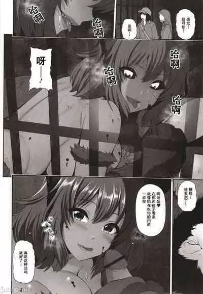 [Toba Yuga] Kuro Gal-chan wa Kimi dake o Miteru [Chinese]