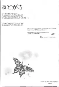 [SARUTORAYU/miriko (rikko)] Yumeutsustsu (Senyuu)