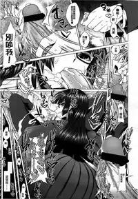 Girls forM Vol. 03 [Chinese] [M系資源聚合漢化組]